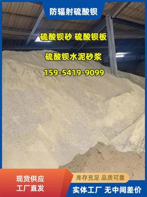 攀枝花硫酸钡