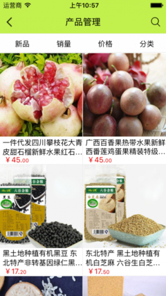 生态农业行业平台