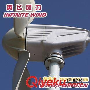 MAX-1200W风力发电机 攀枝花风力发电机厂家供应MAX1200W 48V/110小型风力发电机组图片|MAX-1200W风力发电机 攀枝花风力发电机厂家供应MAX1200W 48V/110小型风力发电机组产品图片由广州英飞风力发电机制造公司生产提供-